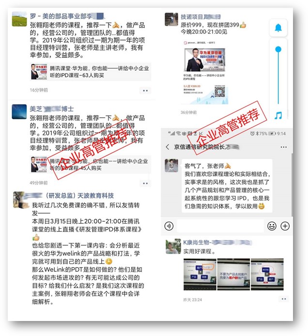 腾讯讲堂评价.jpg